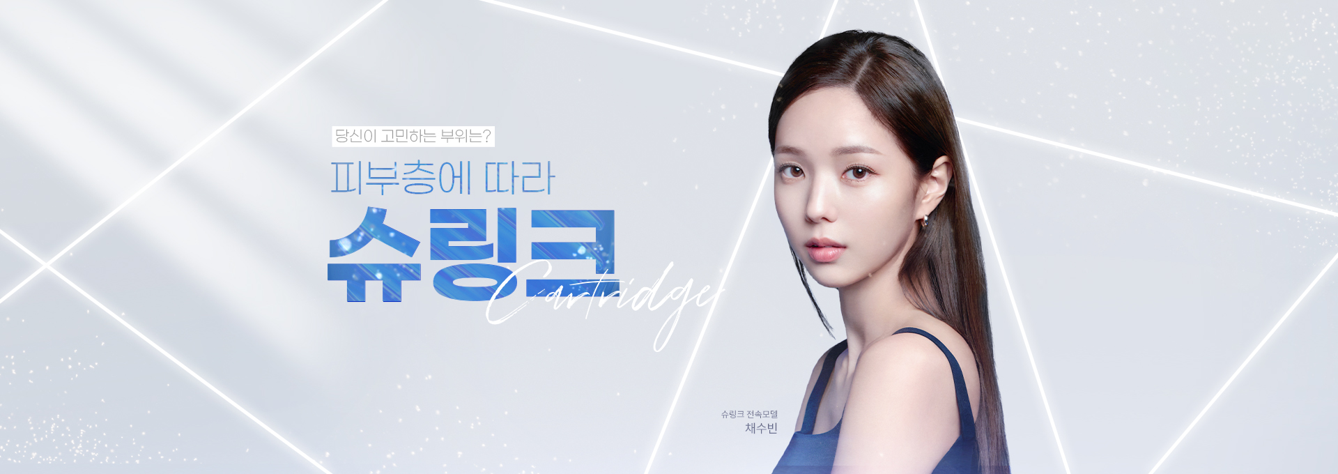 슈링크