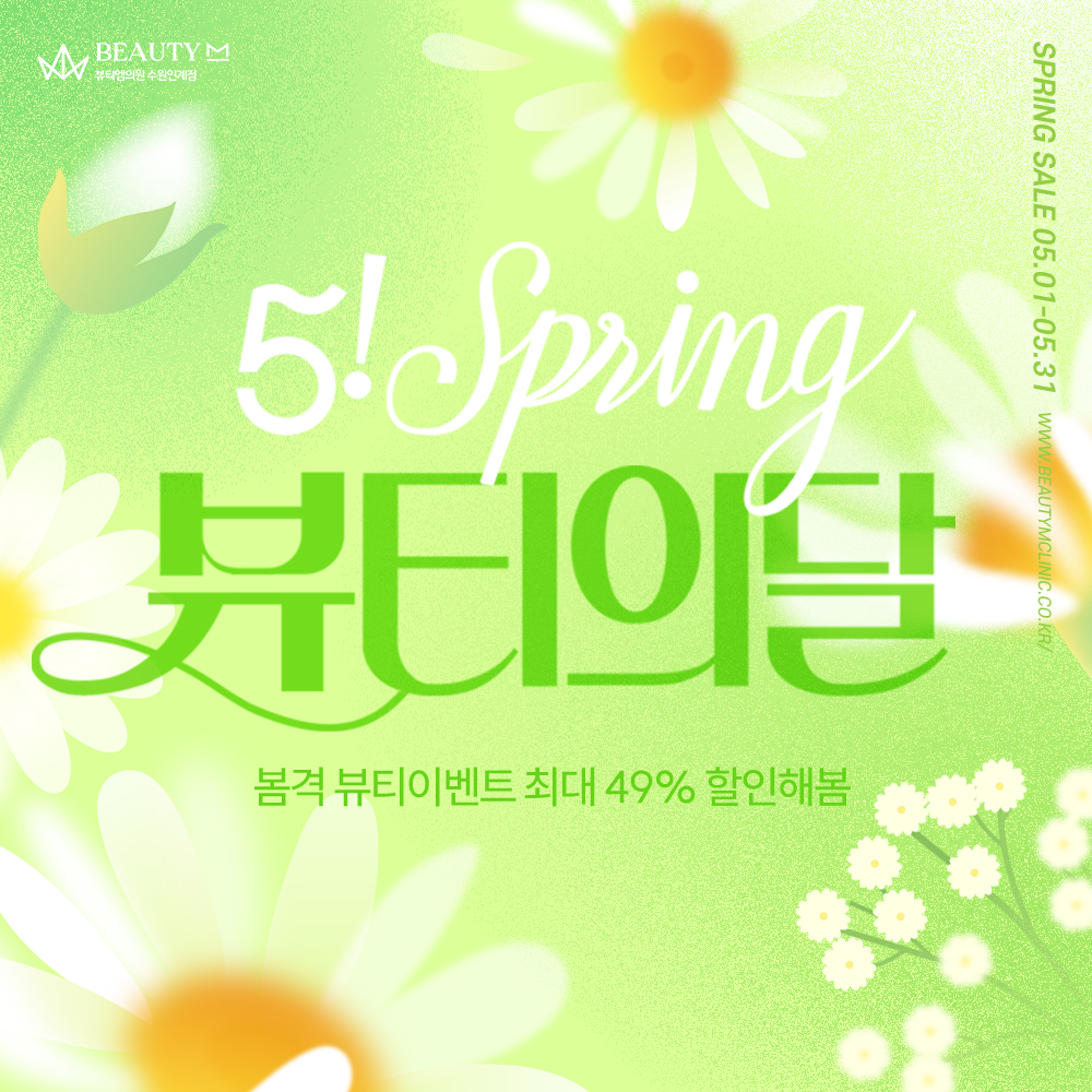 🌷5월특가🌷