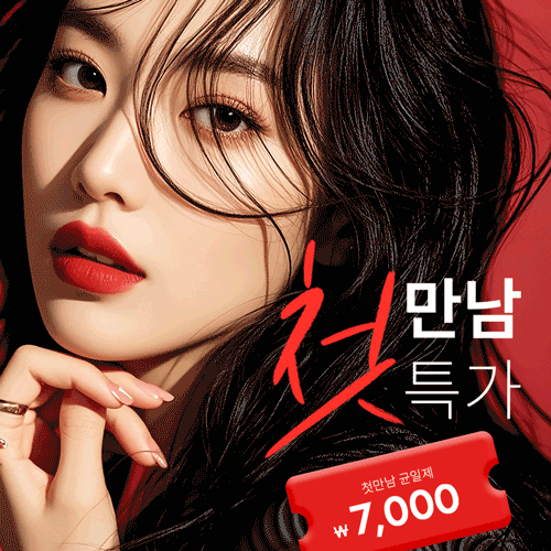 ✨9월,첫방문 이벤트
